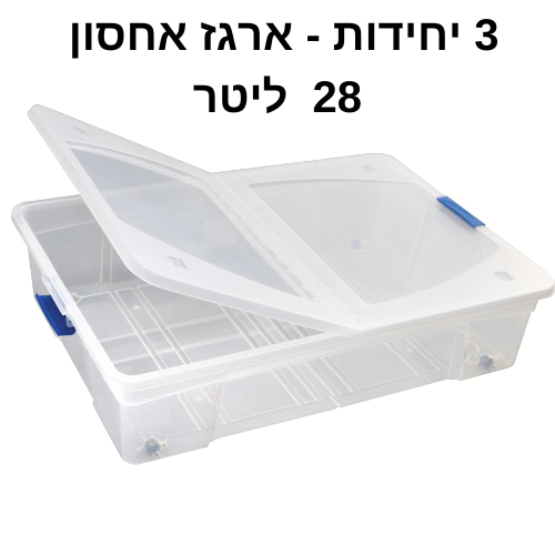 3 ארגזי אחסון בנפח 28 ליטר עם גלגלים s-free