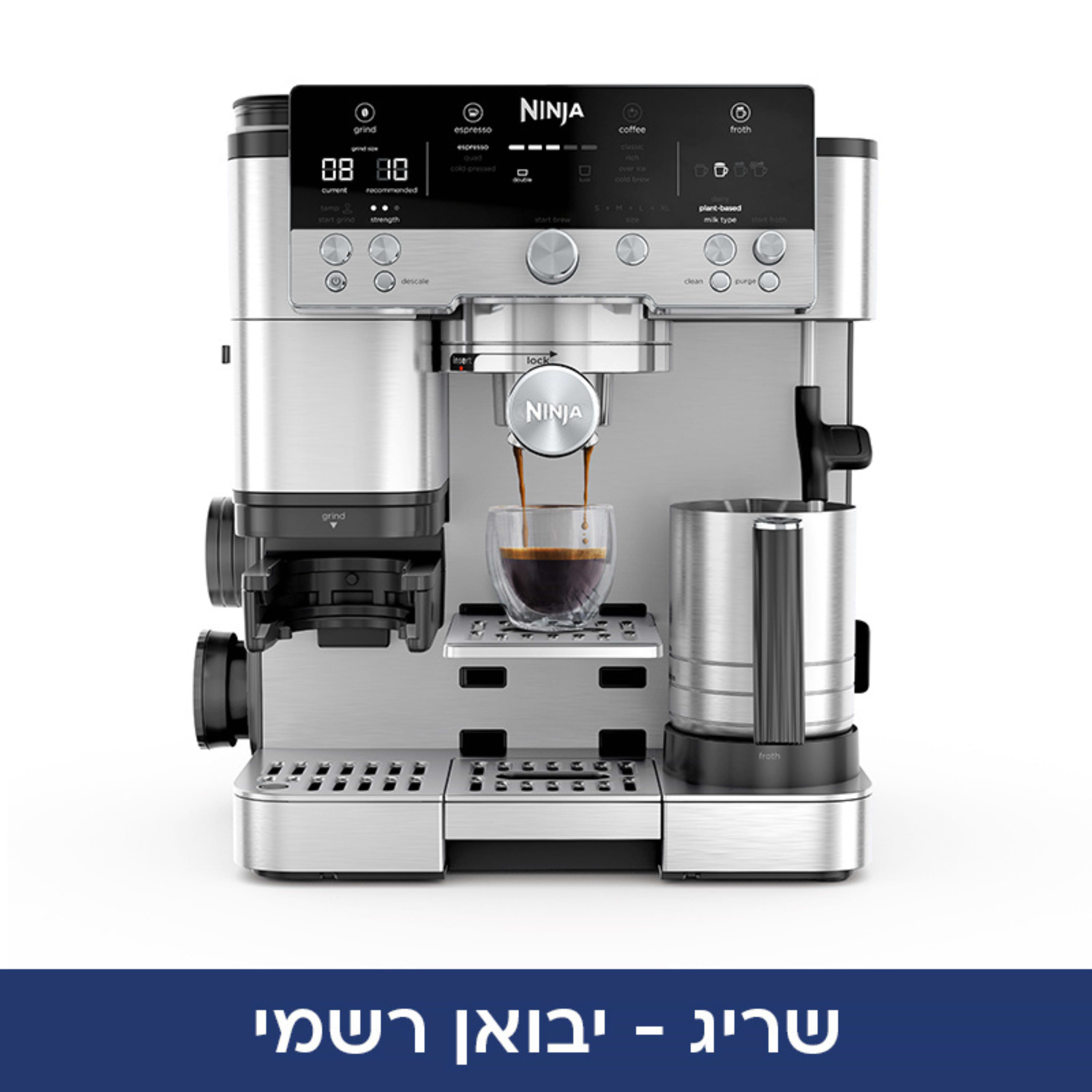 מכונת קפה אספרסו חצי אוטומטית Ninja LUXE CAFE ES601 - אחריות ע