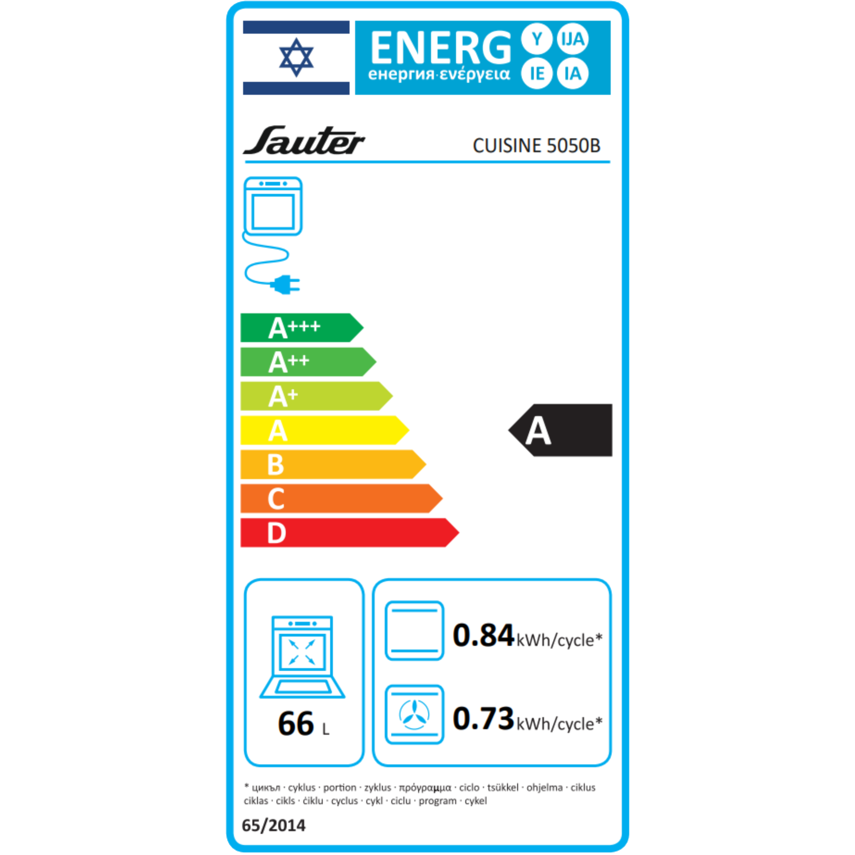 תנור אפייה בנוי פירוליטי 66 ליטר Sauter Cuisine 5050B - צבע שחור אחריות ע