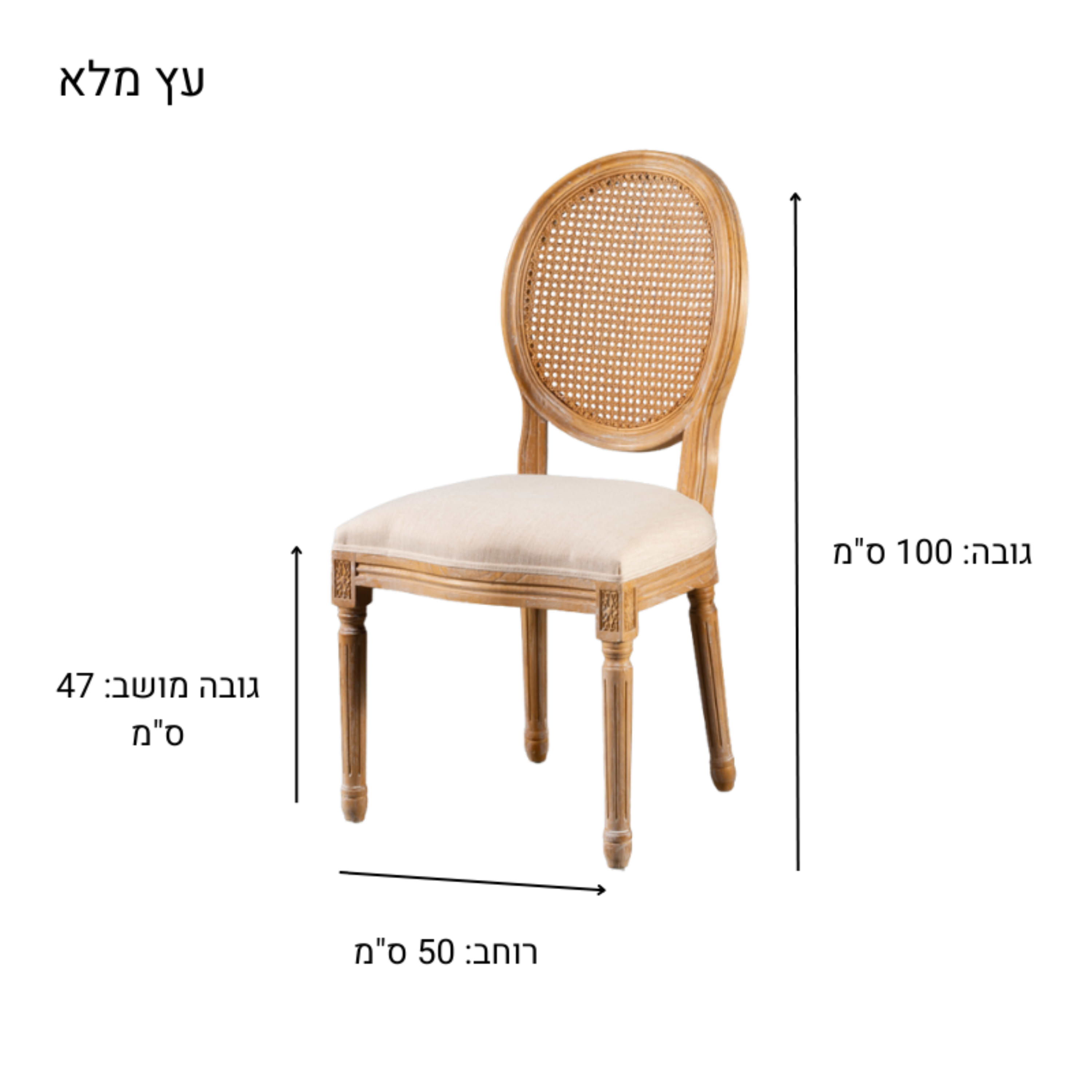 כיסא משענת עגולה ראטן - בד בהיר XMS-CB2662B ZN123-2 RATTAN