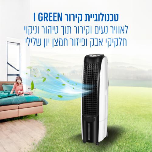 מצנן אוויר דיגיטלי מיכל 30 ליטר Taiyo chilera-200 200W - לבן בשילוב שחור אחריות ע