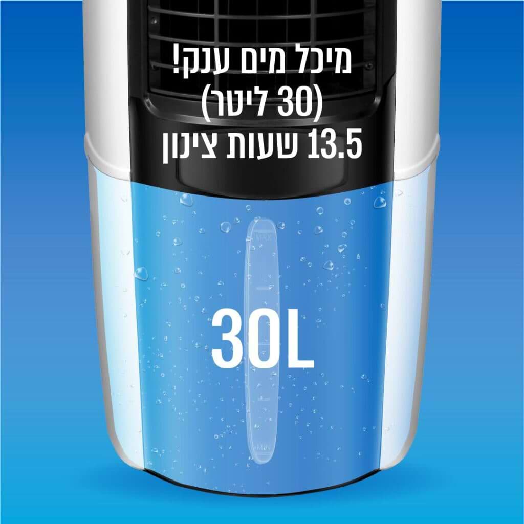 מצנן אוויר דיגיטלי מיכל 30 ליטר Taiyo chilera-200 200W - לבן בשילוב שחור אחריות ע