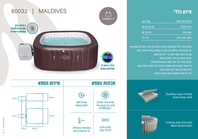 ג'קוזי מתנפח דגם MALDIVES צבע בורדו BESTWAY ISRAEL