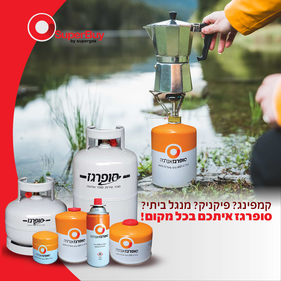 בלון גז רב פעמי למנגל 2.5 קילו + ערכת חיבור למנגל בונפיל Electra Power