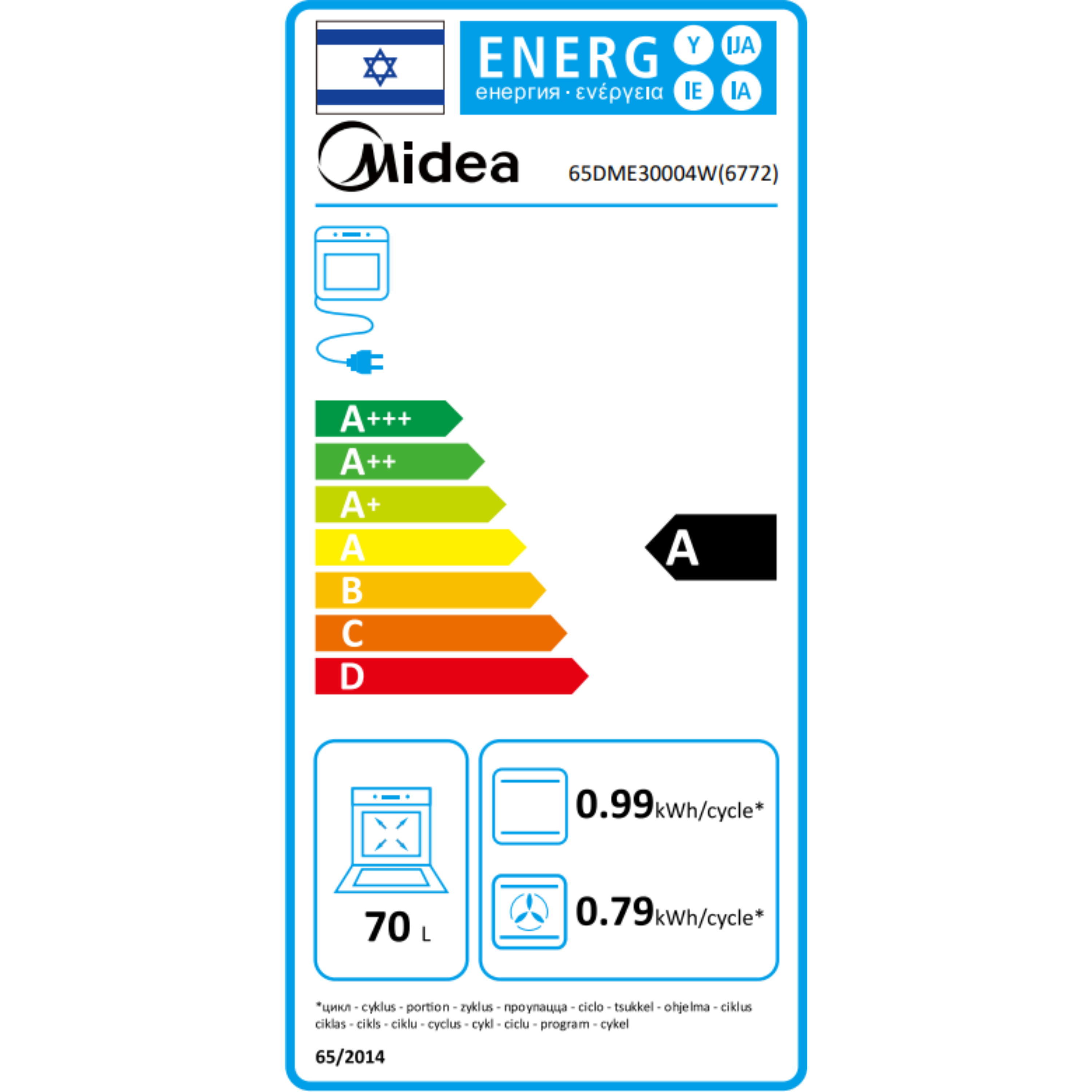 תנור אפייה בנוי 70 ליטר Midea 65DME30004W/6772 - גימור לבן אחריות ע