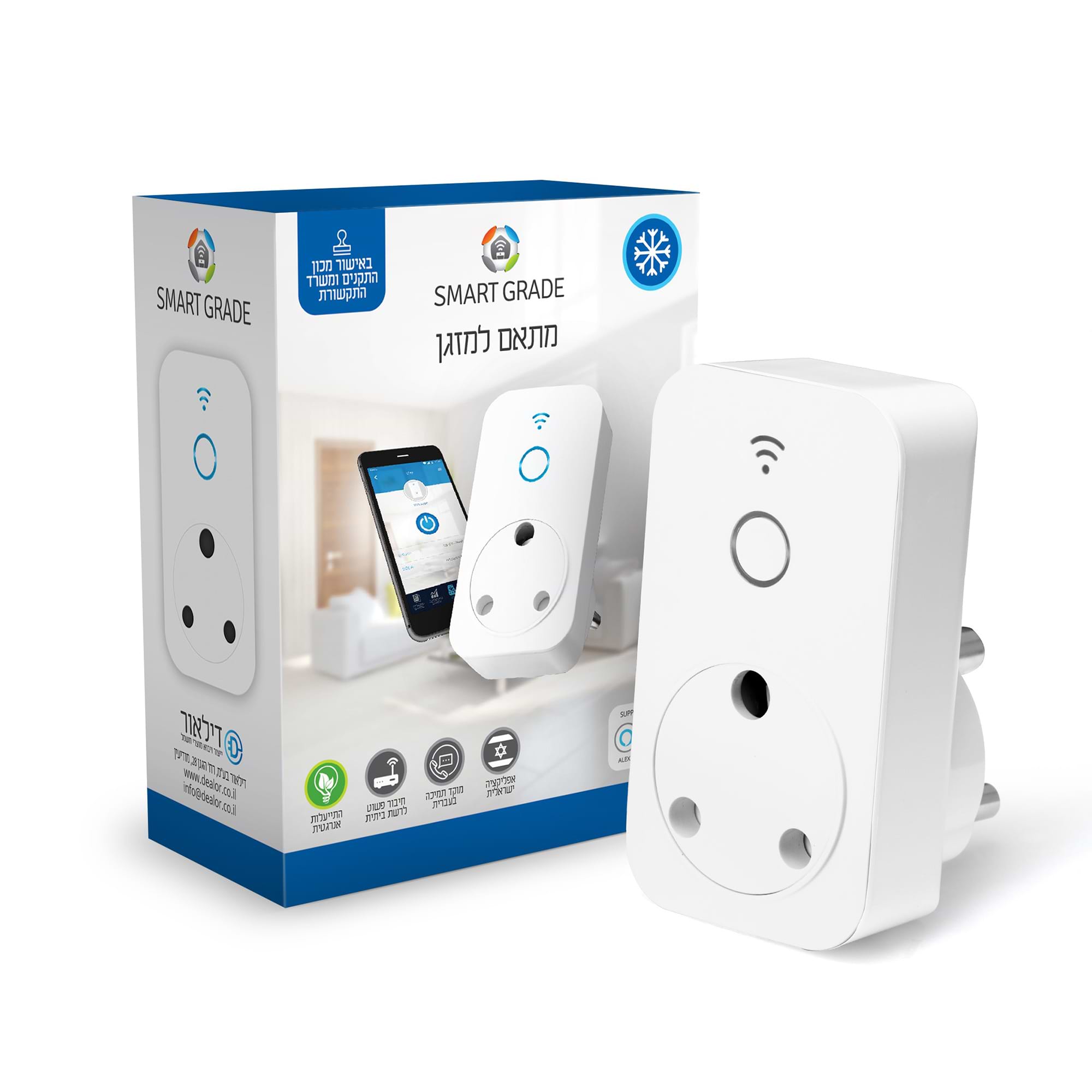 3GEN מתאם חכם למזגן שקע תקע בריטי