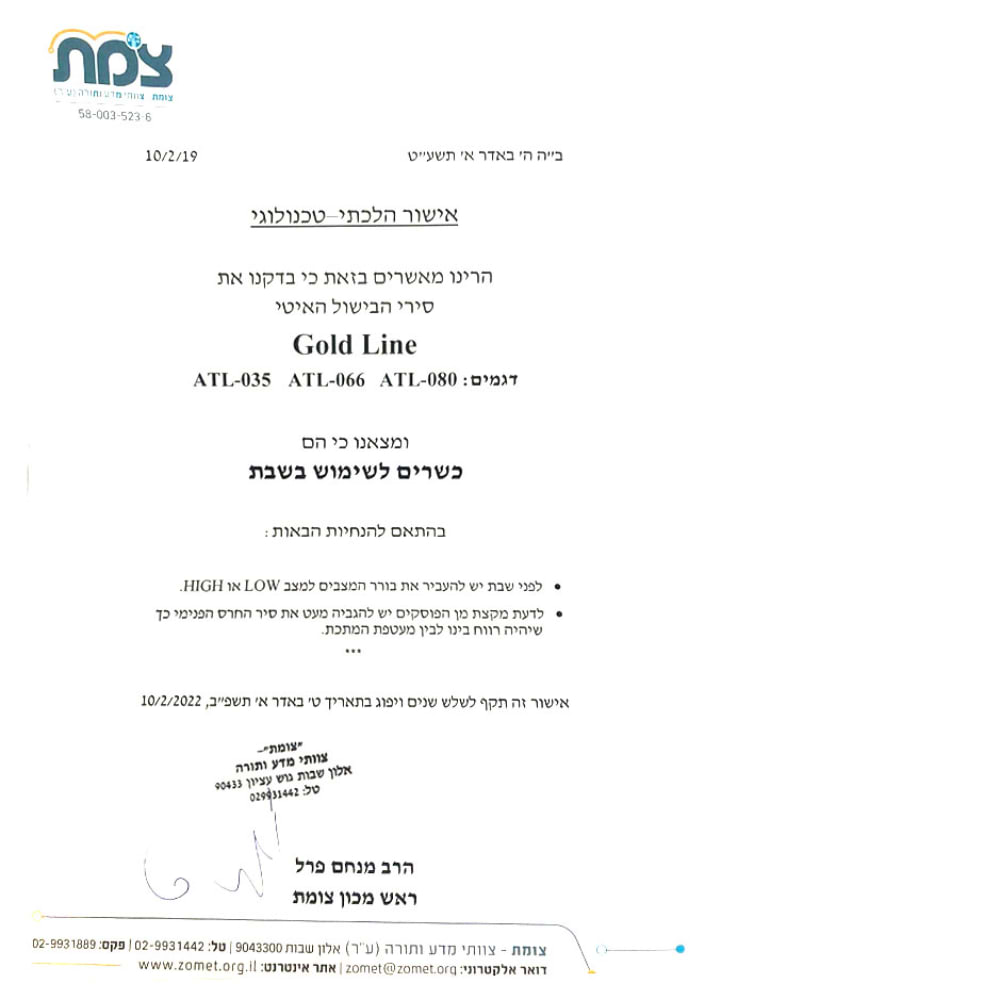 סיר בישול איטי נירוסטה 8 ליטר דגם GOLDLINE ATL-080