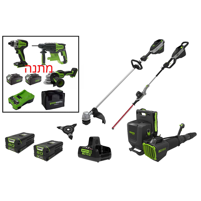 דיל לגנן המקצוען 80V PRO כולל בונוס - הסט המושלם לאלופים Greenworks