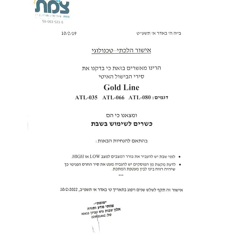סיר בישול איטי 3.5 ליטר גולד ליין נירוסטה דגם GOLDLINE 035