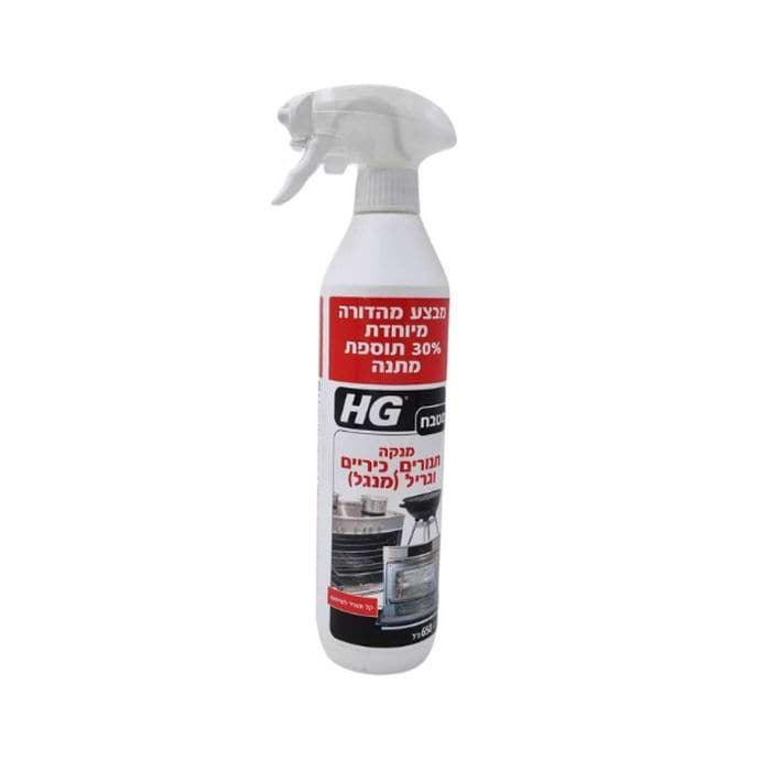 חומר ניקוי תנורים HG – ניקוי מושלם לתנור, גריל ומנגל ללא מאמץ