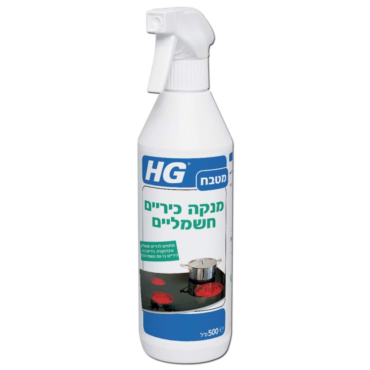 מנקה כיריים חשמליות ואינדוקציה HG – ניקוי עוצמתי והגנה לאורך זמן