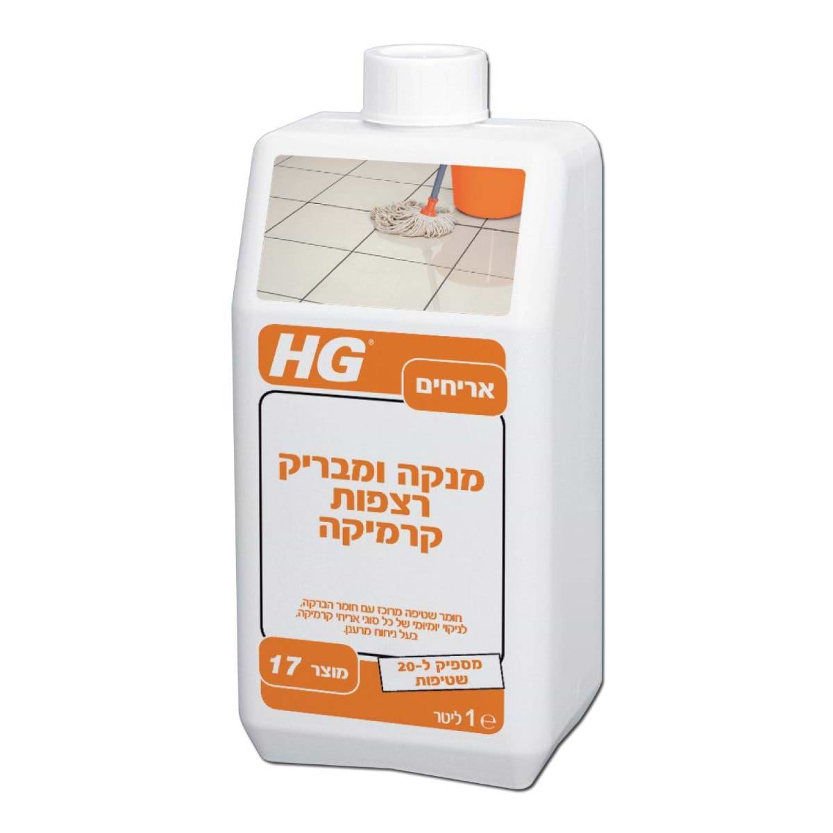 מבריק רצפות קרמיקה בניחוח רענן  ניקוי יעיל עם שמירה על הברק HG