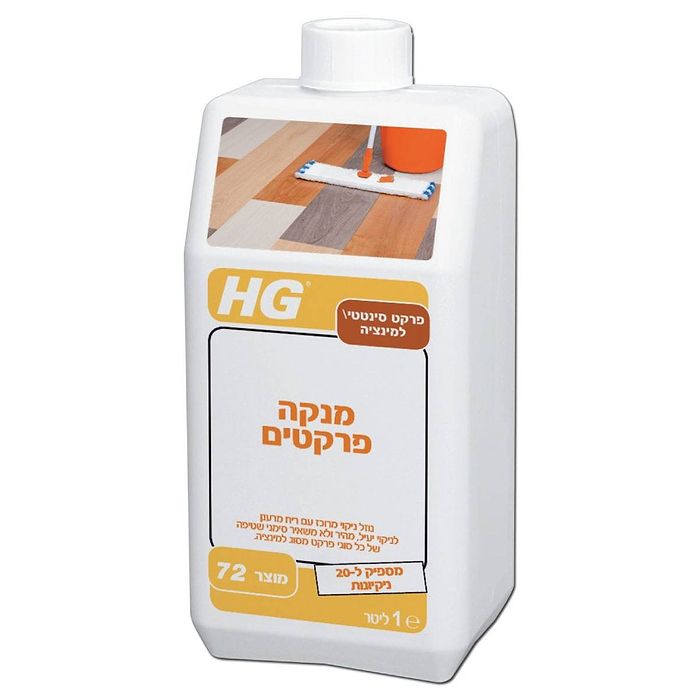 מנקה יומיומי לפרקט למינציה ניקיון עדין ויעיל לשמירה על מראה אחיד מבית HG
