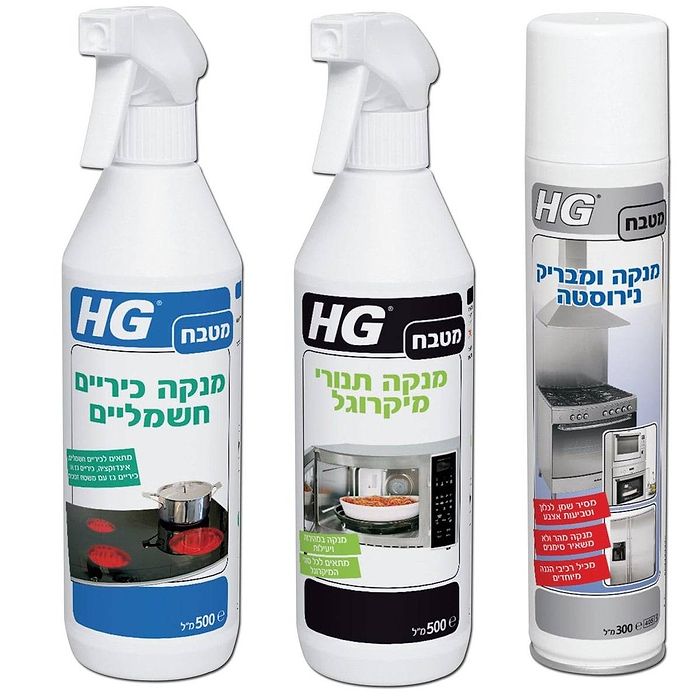 סט מטבח עם מנקה כיריים חשמליות מבית HG