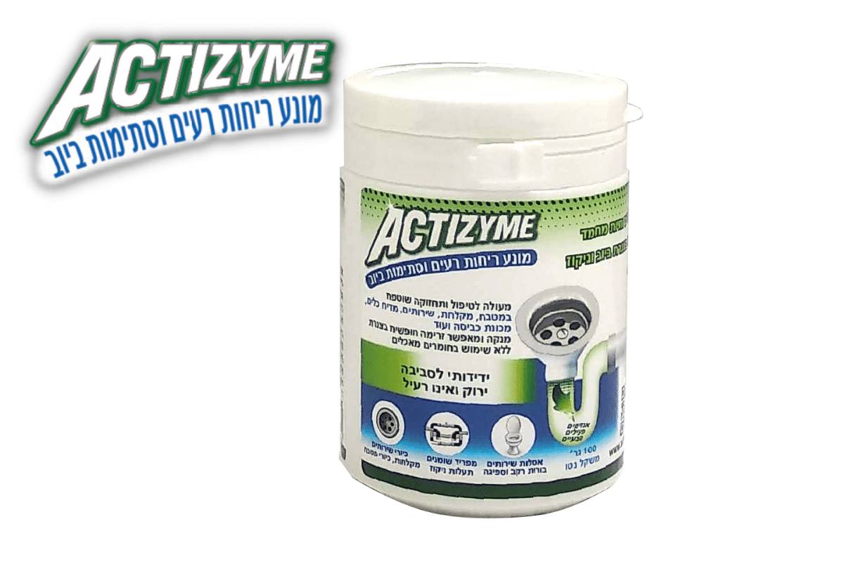 אקטיזיים 400 גרם תחזוקה שוטפת ומניעת סתימות בדרך האקולוגית היעילה ביותר