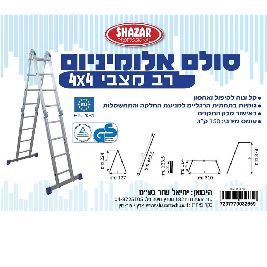 סולם אלומיניום רב מצבי 4-4 פרקים שזר דגם SHAZAR GHGB4