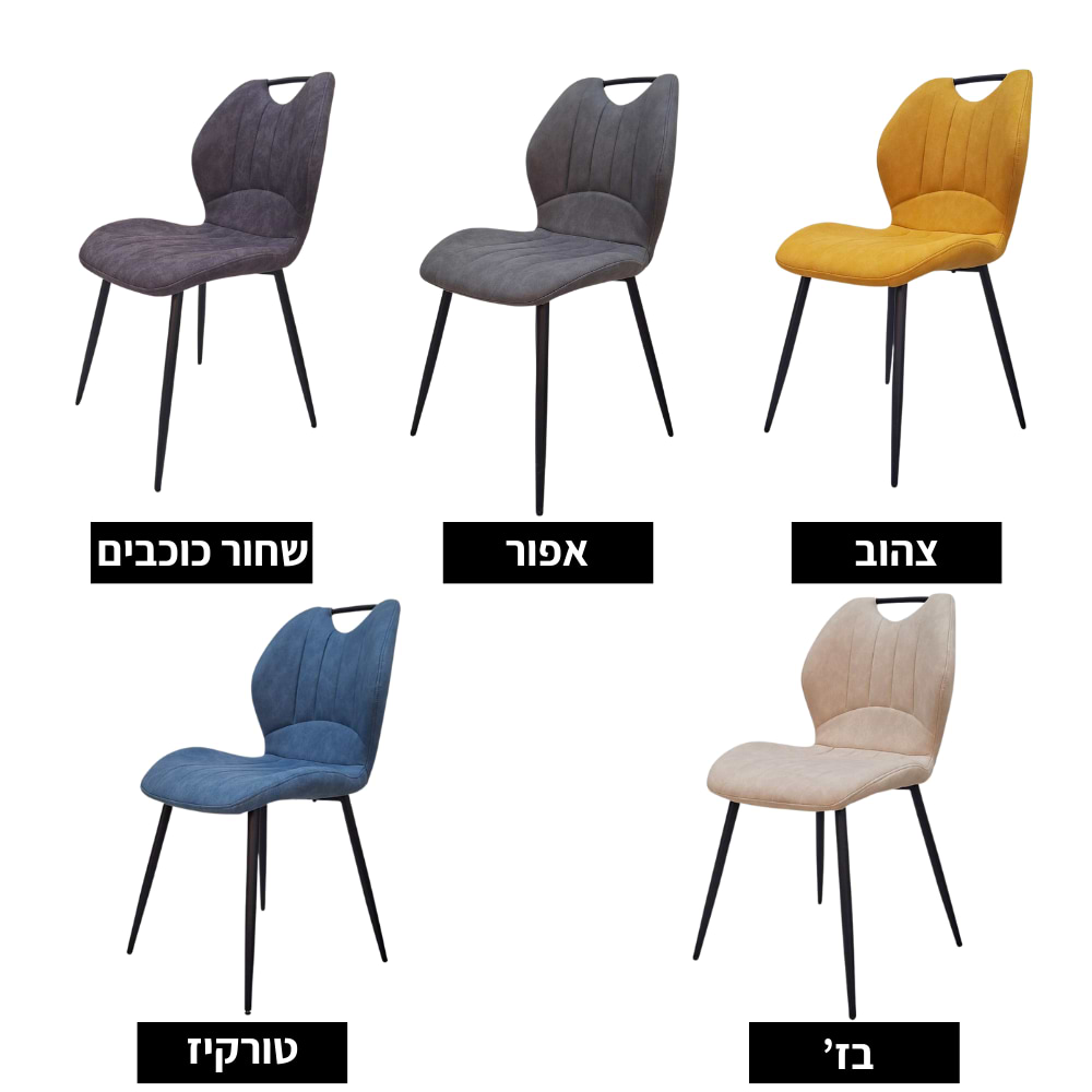 שישה כיסאות פינת אוכל קארין צבע צהוב מבד בעיצוב אופנתי פרקטי ונוח עם שילוב של עץ ומתכת מבית Leonardo