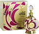 Yulali Perfume Oil 15ml Swiss Arabian סוויס ארביאן