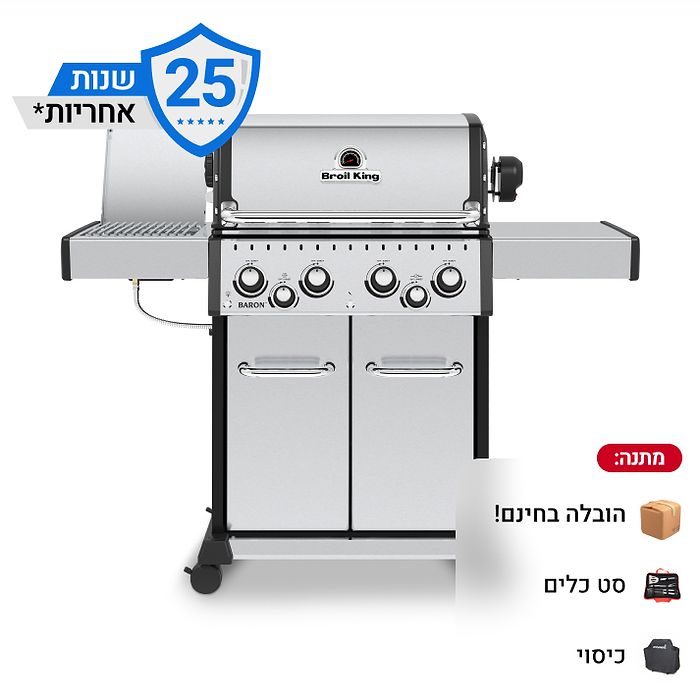 גריל גז 4 מבערים Baron s 490 IR עם כירת צד ושיפוד Broil King 64,000 BTU + מתנה!