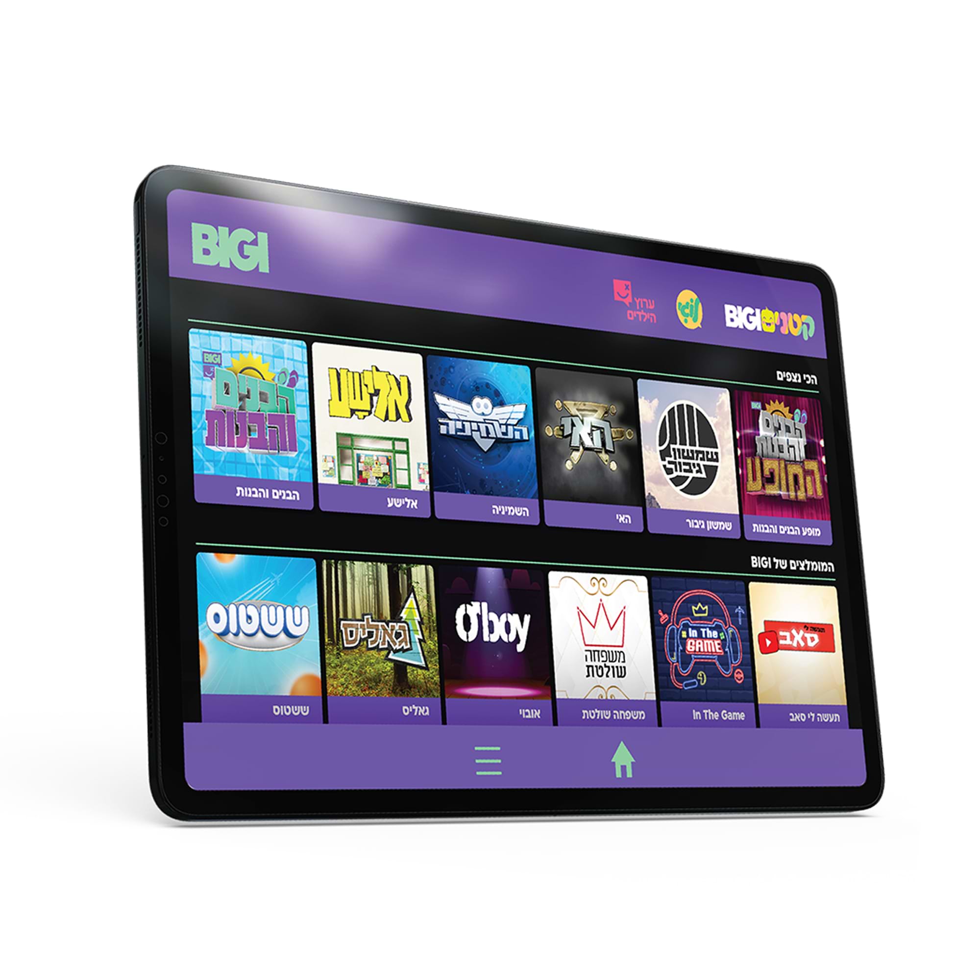 טאבלט לילדים Bigi Tab 32GB 3GB RAM LTE עם מנוי שלושה חודשים לאפליקצית Bigi - צבע שחור שנה אחריות ע