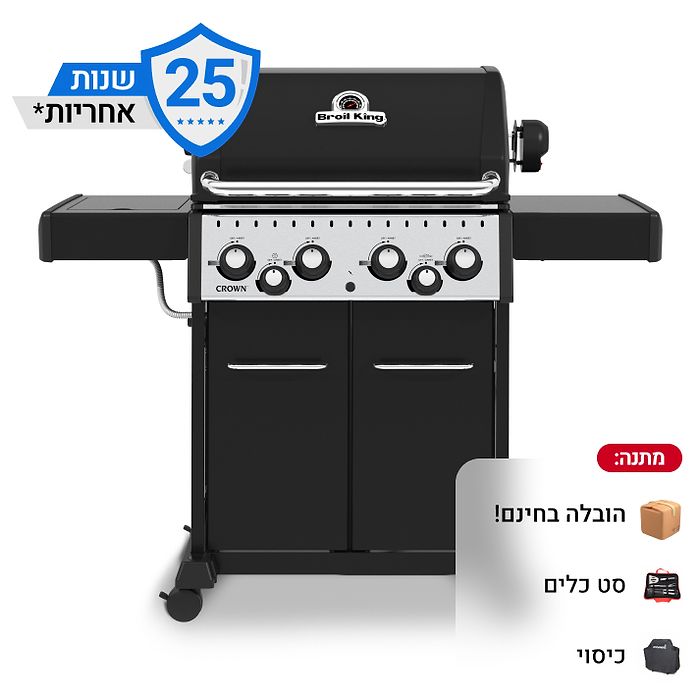 גריל גז 4 מבערים Broil King Crown 490 עם כירת צד ושיפוד 64,000 BTU + מתנה!
