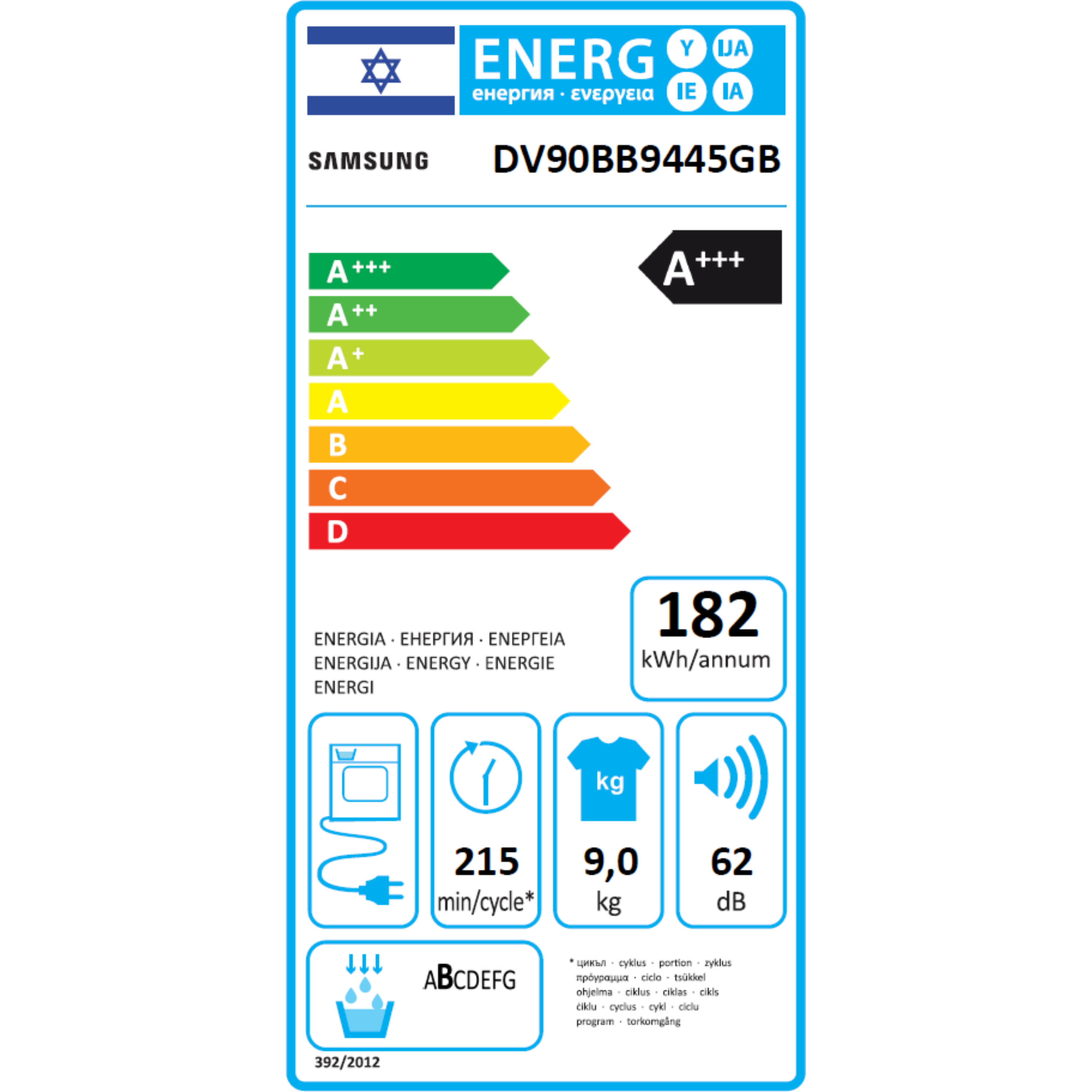 מייבש כביסה פתח חזית 9 ק