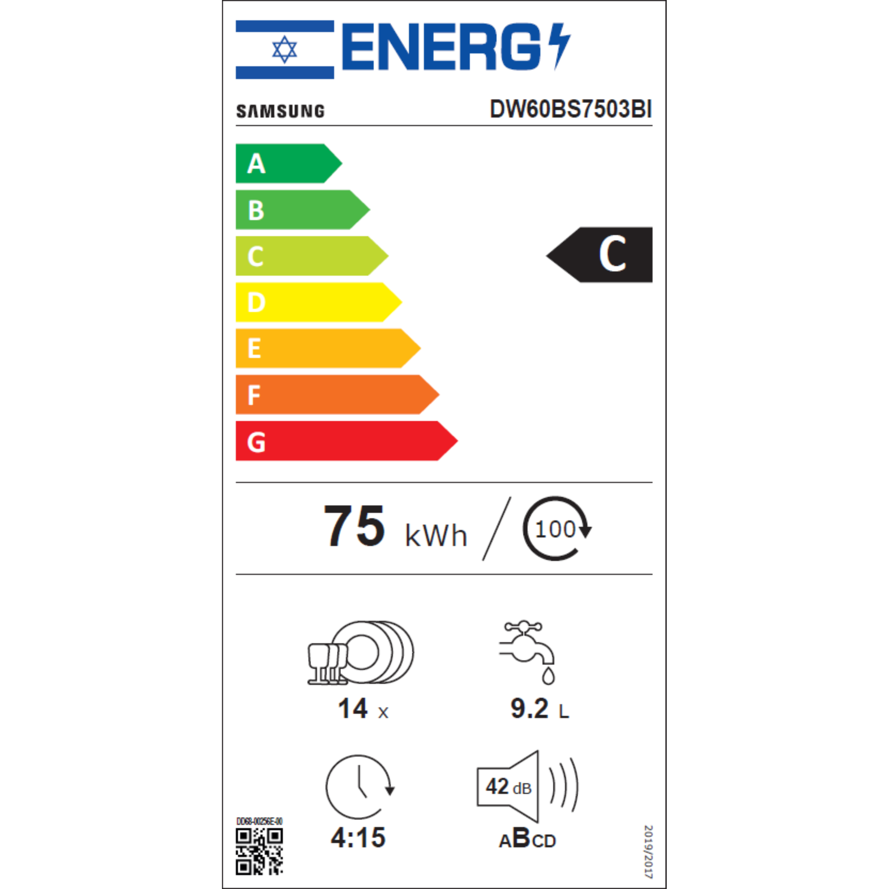 מדיח כלים אינטגראלי 14 מערכות כלים  Samsung DW60BS7503BI עם מנגון פתיחת דלת אטומטי - אחריות ע