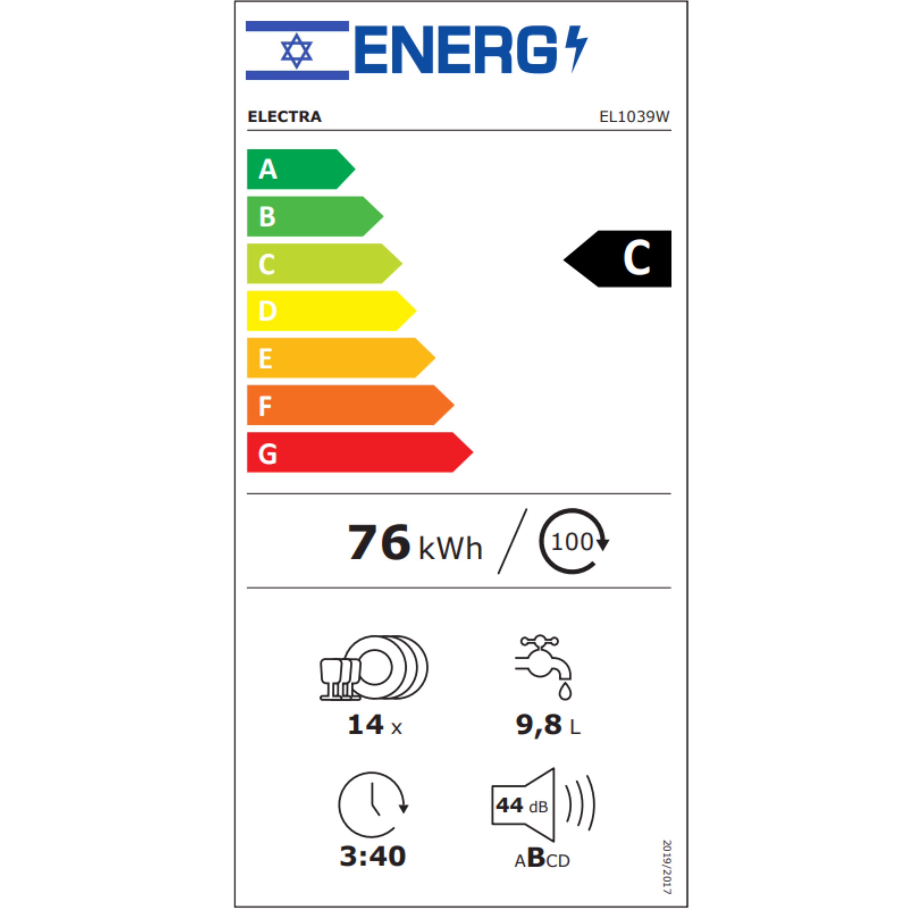מדיח כלים רחב 14 מערכות כלים Electra EL1039W - גימור לבן אחריות ע