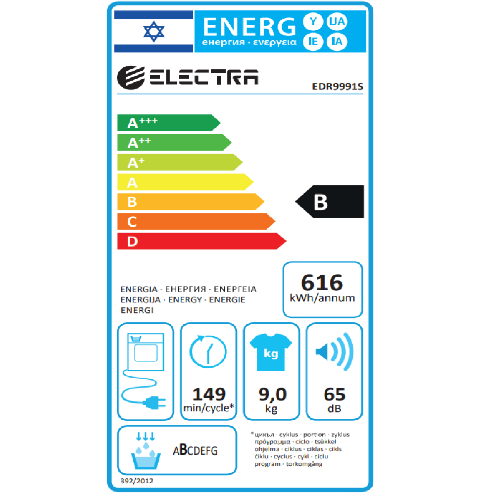 מייבש כביסה + מעבה אלקטרה 9 ק''ג EDR9991 כסוף Electra  - אחריות יבואן רשמי