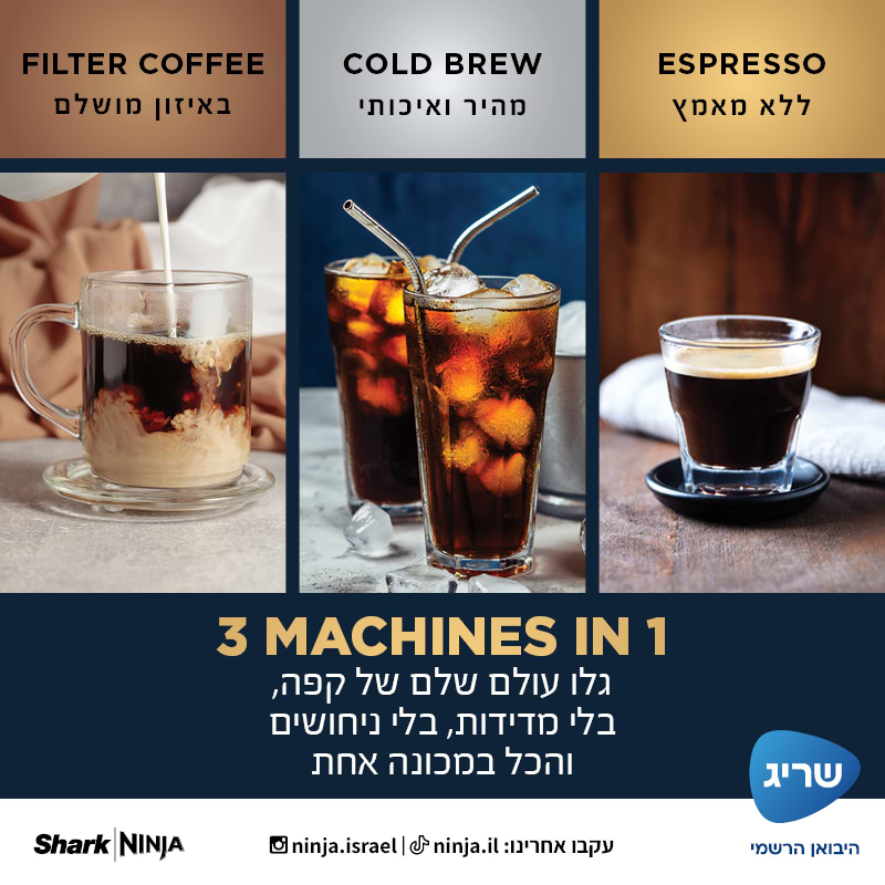 מכונת קפה אספרסו חצי אוטומטית Ninja LUXE CAFE ES601 - אחריות ע