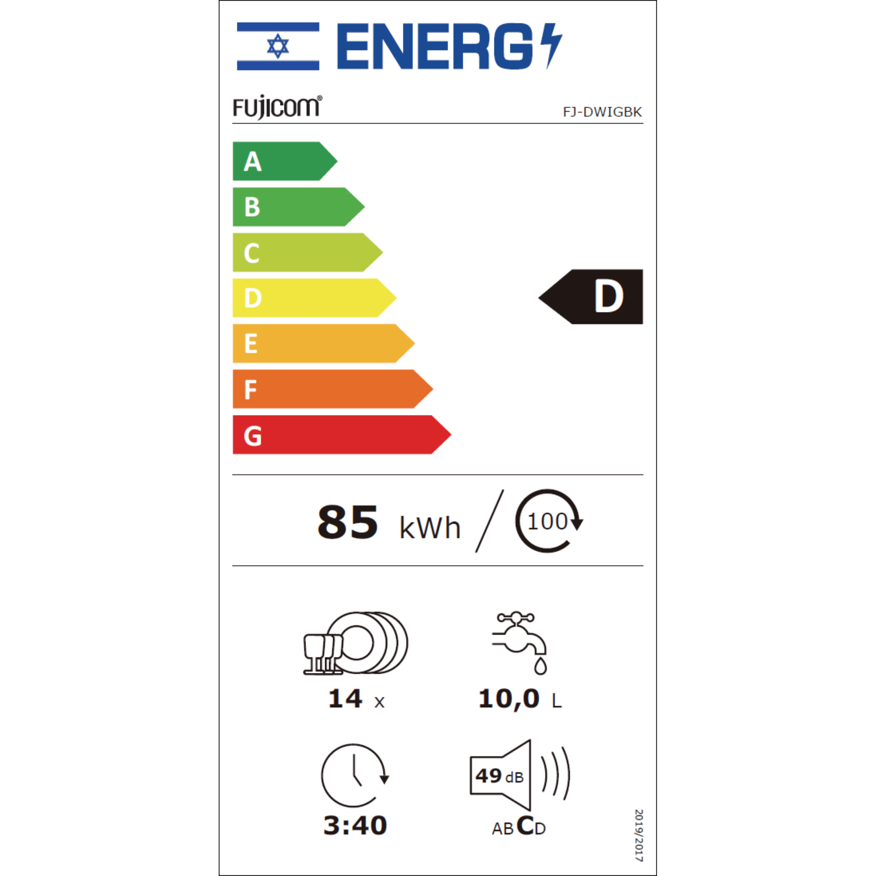 מדיח כלים 14 מערכות כלים Fujicom FJ-DWIGBK - גימור דלת זכוכית שחורה אחריות ע