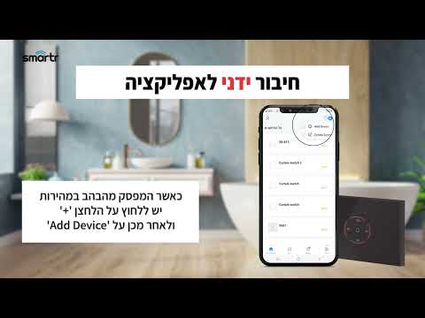 טימר מגע דו קוטבי דוד לבן SMARTR 16A 3500W,WIFI