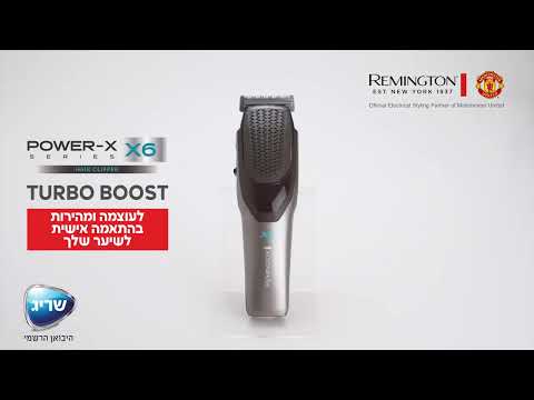 מכונת תספורת Power-X6 Remington HC6000