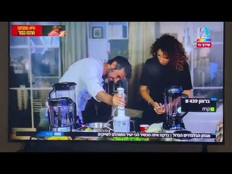 מציאות ועודפים - בלנדר מקצועי אוטומטי חכם קונג פו דגם Goldline pro w2000 atl-386