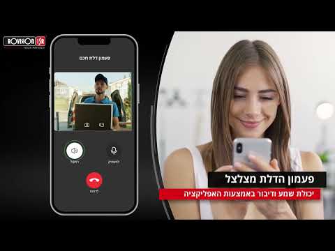 פעמון דלת חכם עם מצלמה Provision-ISR DCAM-03 - צבע שחור שנה אחריות ע
