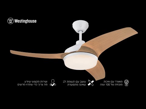 מאוורר תקרה עם שלט Westinghouse Valeria 42