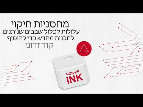 ראש דיו צהוב HP 912 / HP3YL79A למדפסת דגם HP OfficeJet 8013,8015