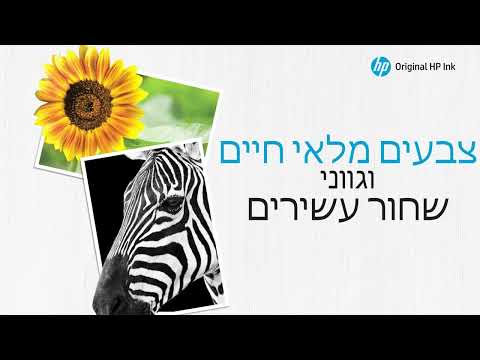ראש דיו צהוב HP 912 / HP3YL79A למדפסת דגם HP OfficeJet 8013,8015