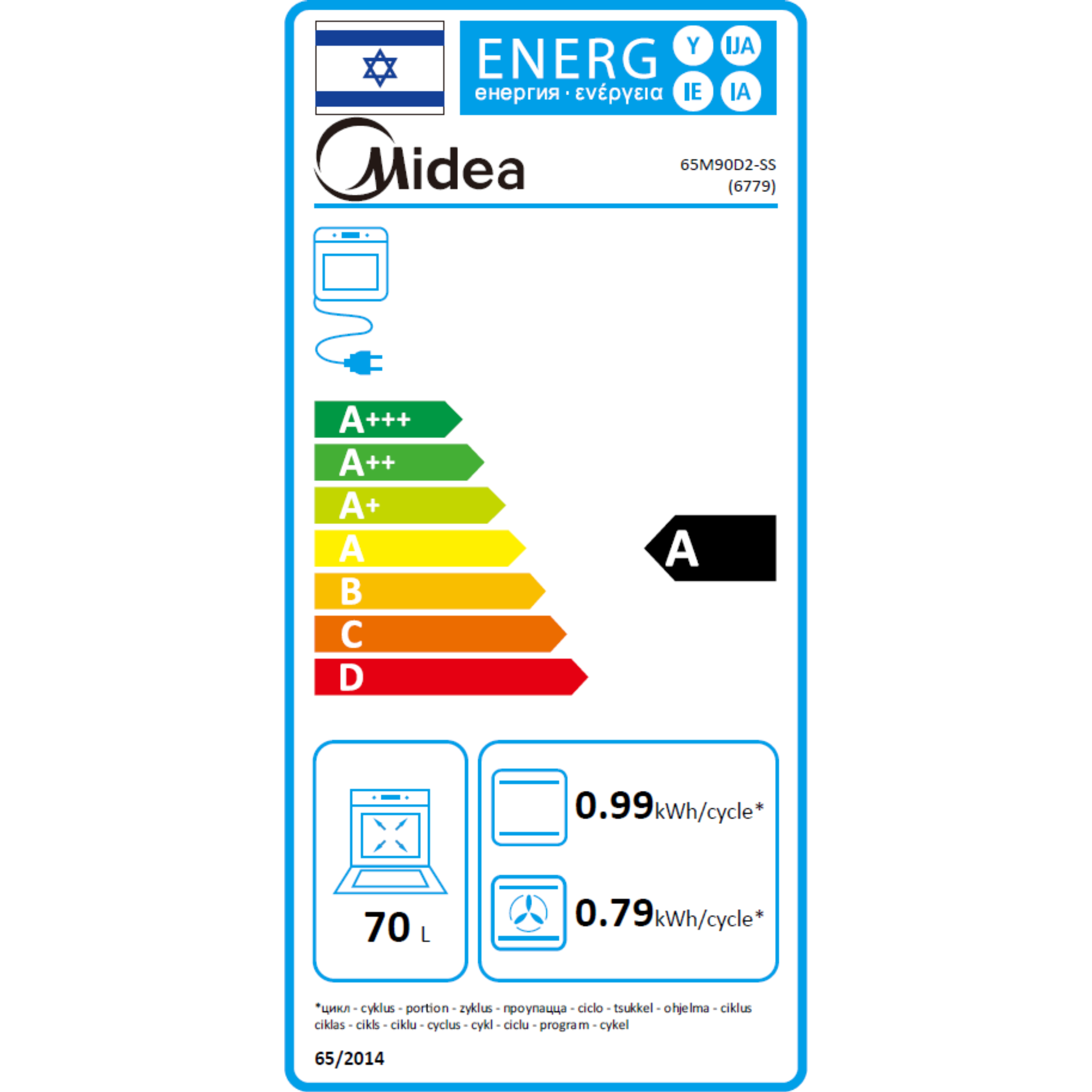 תנור אפייה בנוי 70 ליטר Midea M90D2-SS65/6779 - גימור נירוסטה אחריות ע