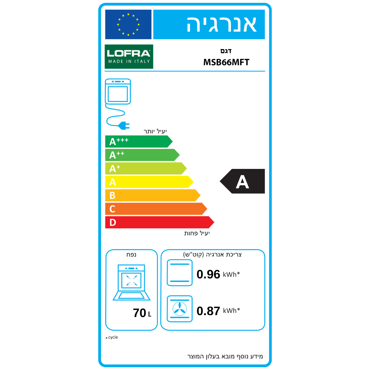 תנור אפייה 60 ס
