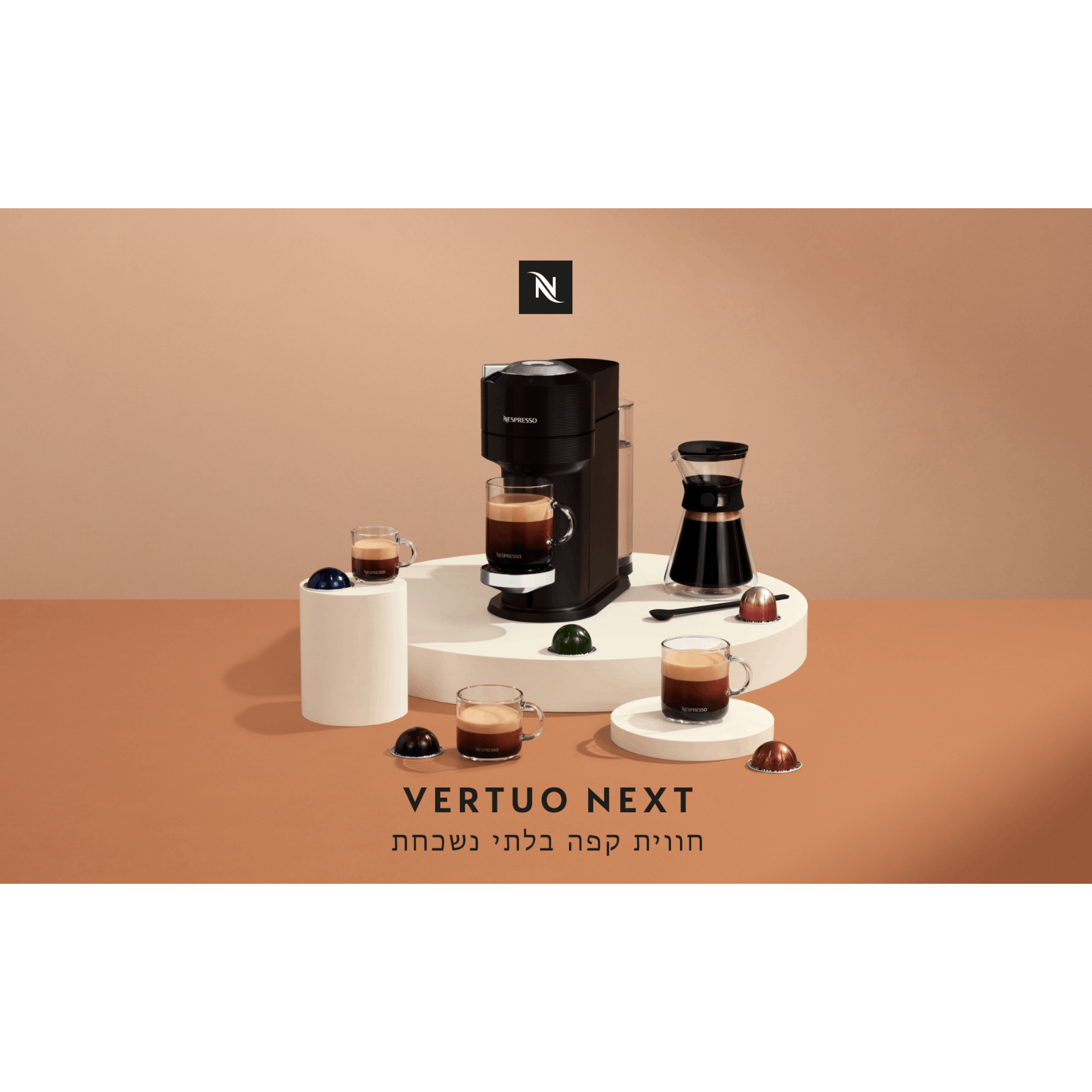 מכונת קפה Nespresso GCV1 Vertuo Next - צבע שחור שנה אחריות ע