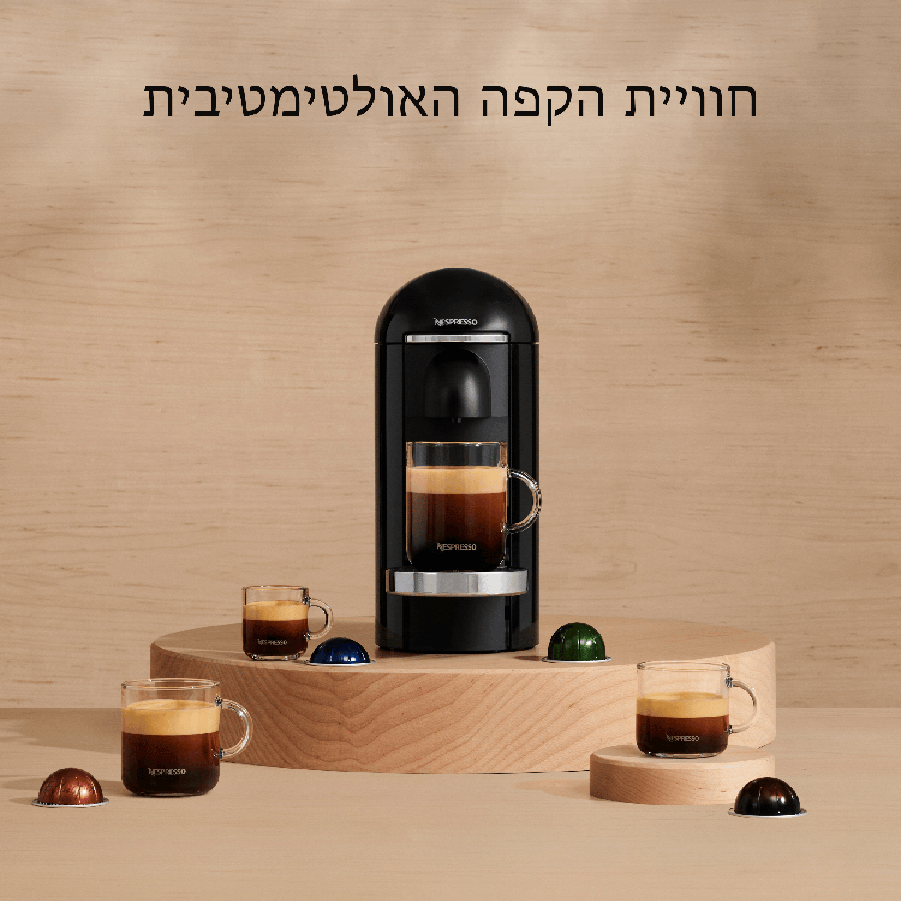 מכונת קפה Nespresso GCB2 Vertuo Plus - צבע לבן שנה אחריות ע