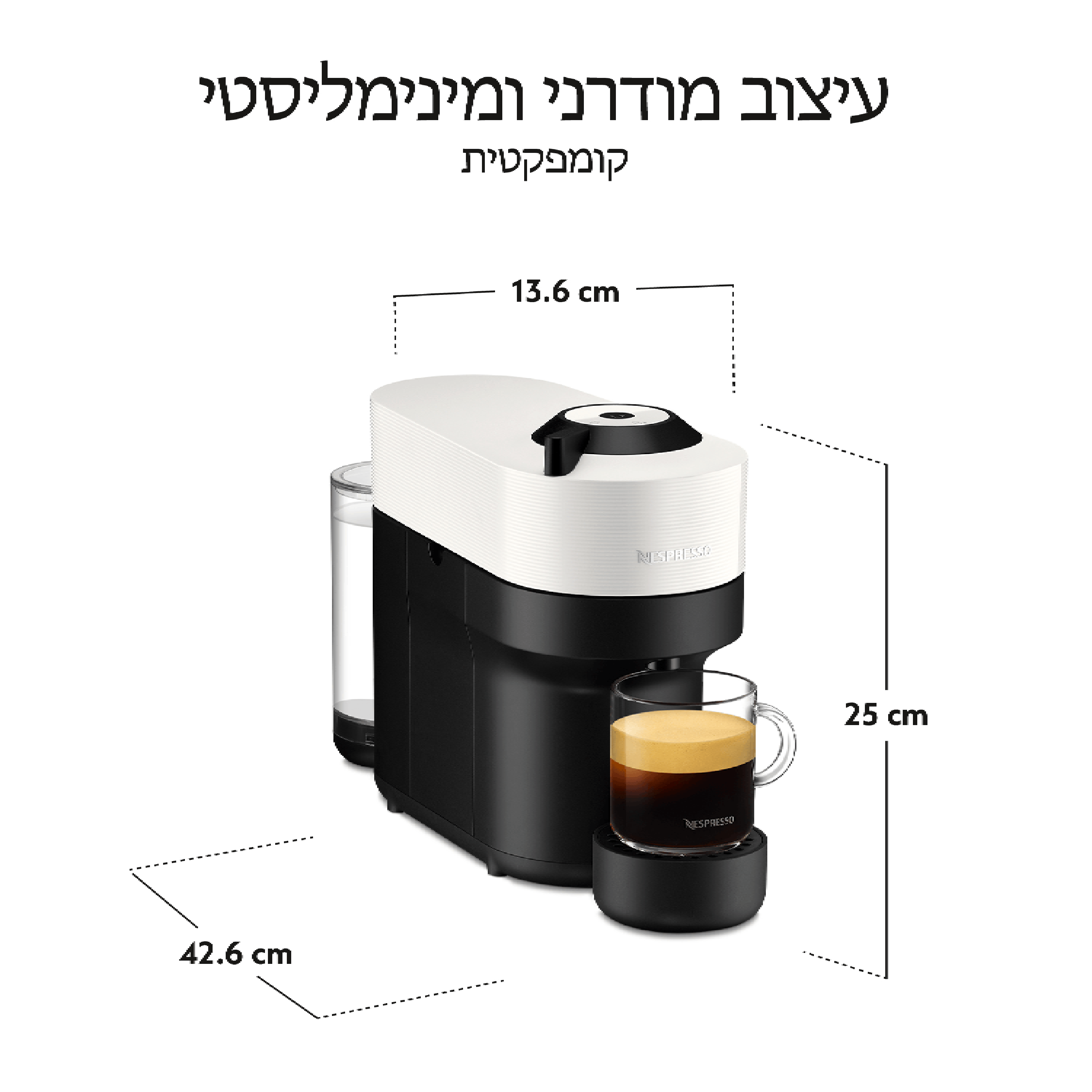 מכונת קפה Nespresso Vertuo Pop GDV2-IL-WH-NE - צבע לבן  אחריות יבואן הרשמי