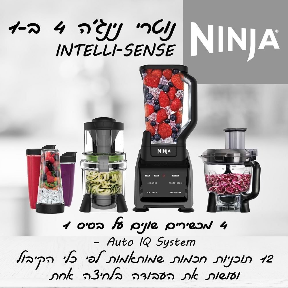 בלנדר נינג'ה דגם INTELLI-SENSE NINJA CT683-חמש שנים אחריות יבואן רשמי
