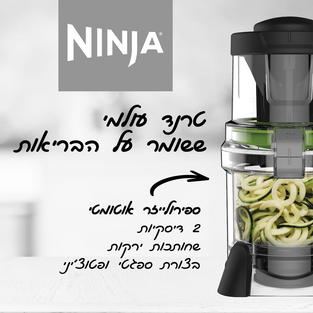 בלנדר נינג'ה דגם INTELLI-SENSE NINJA CT683-חמש שנים אחריות יבואן רשמי