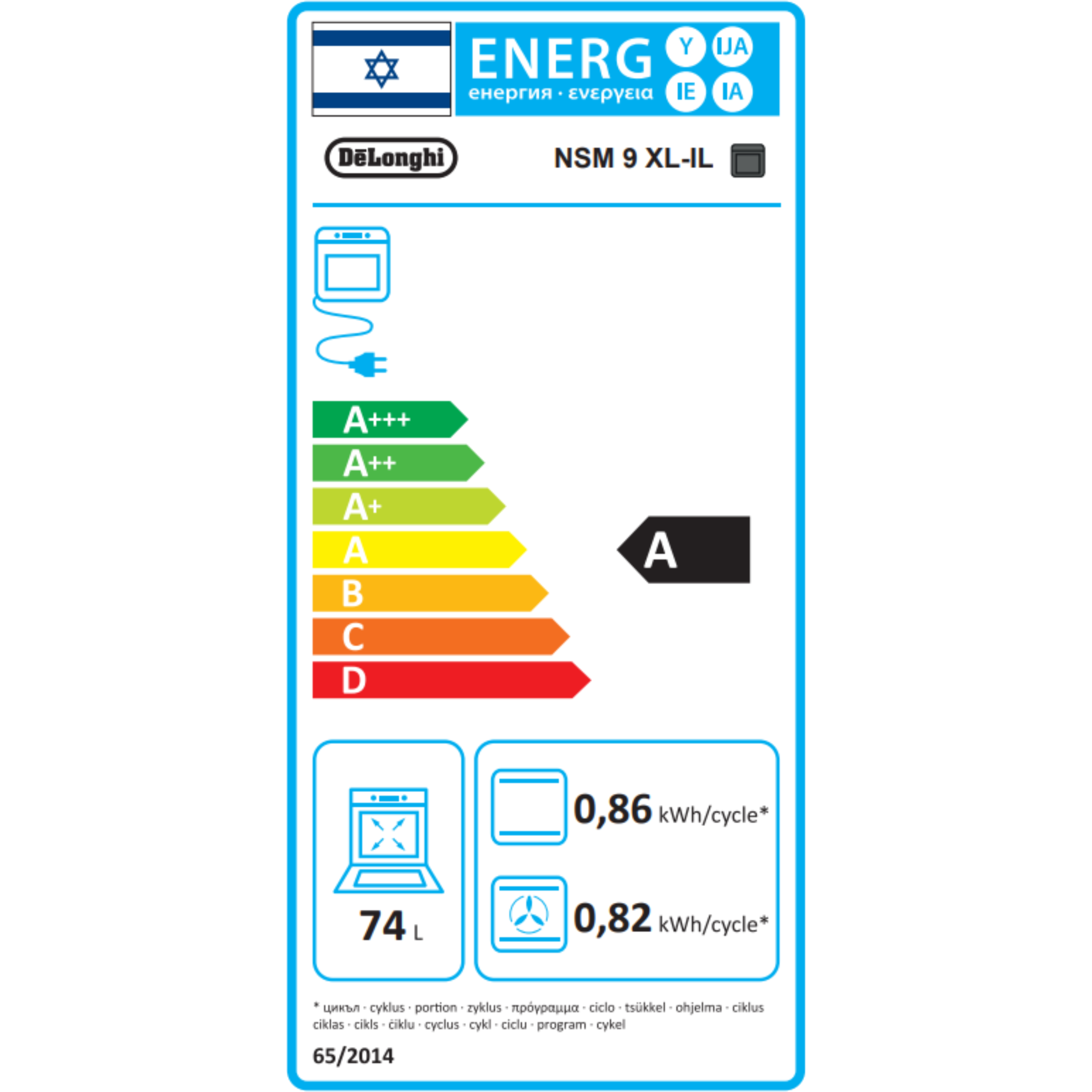 תנור בנוי 74 ליטר Delonghi NSM9XL-IL תוצרת איטליה - צבע שחור אחריות ע
