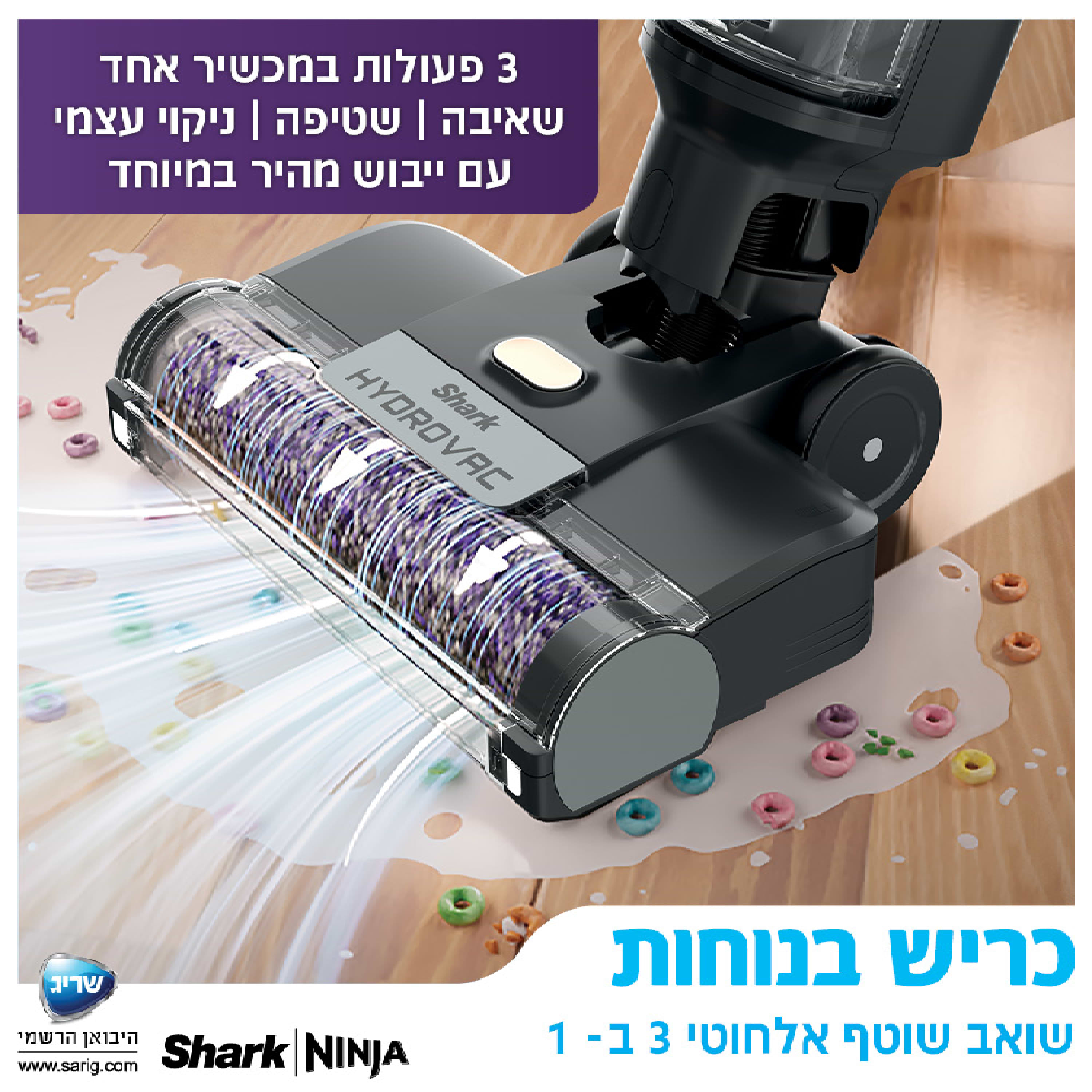 שואב שוטף אלחוטי Shark WD213 - צבע שחור שנתיים אחריות ע