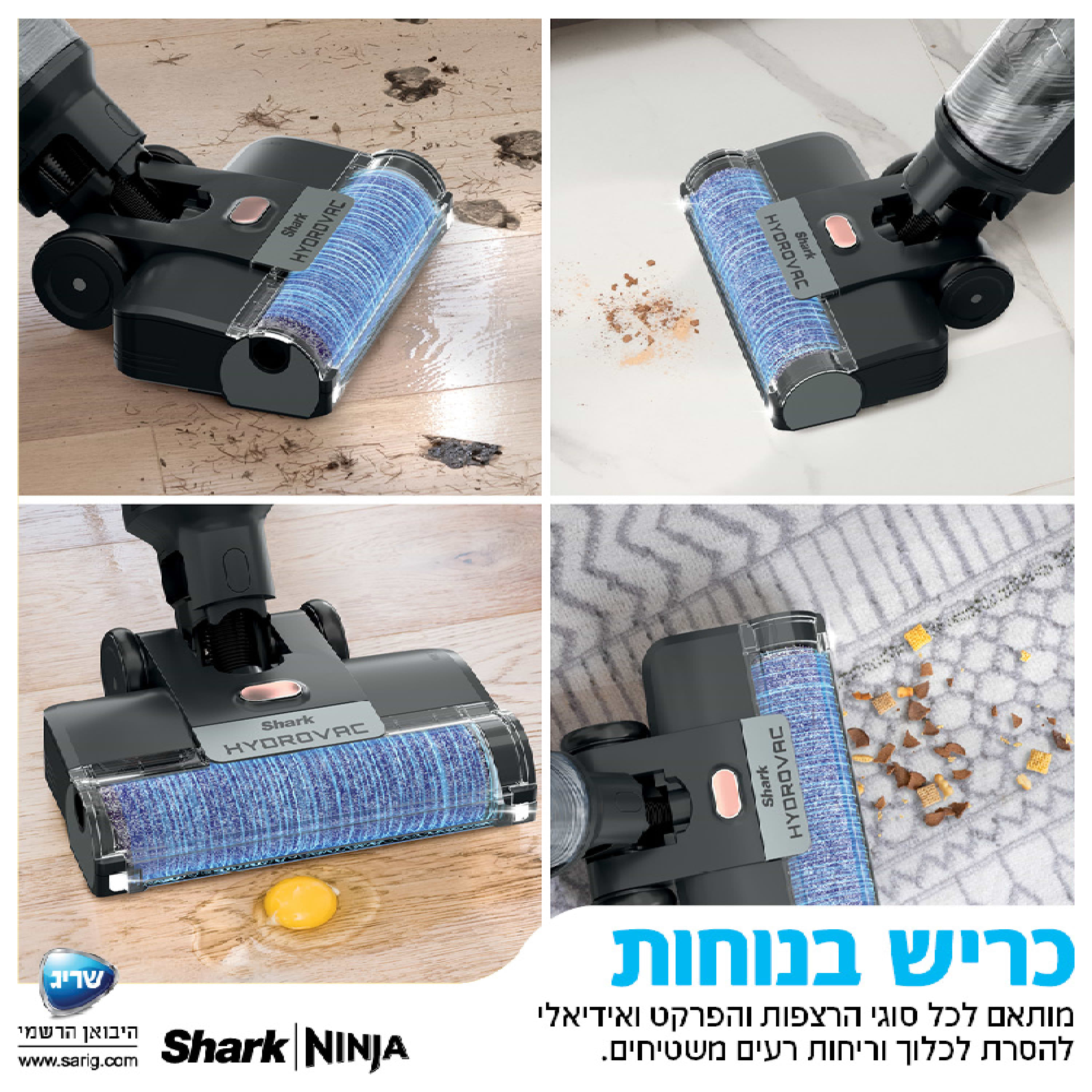 שואב שוטף אלחוטי Shark WD213 - צבע שחור שנתיים אחריות ע