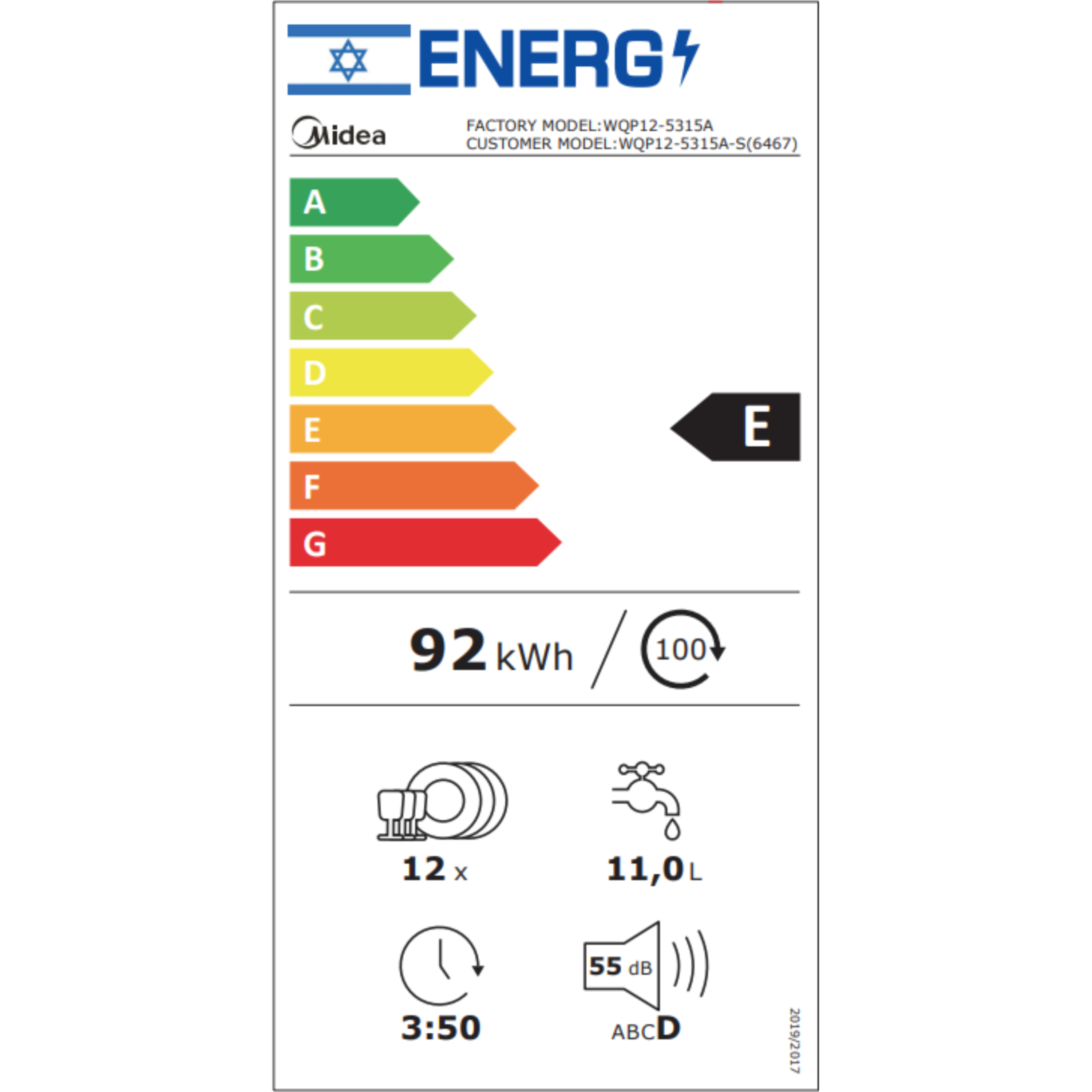 מדיח כלים אינטגרלי 12 מערכות כלים Midea WQP12-5315A-S/6467 - גימור נירוסטה אחריות ע