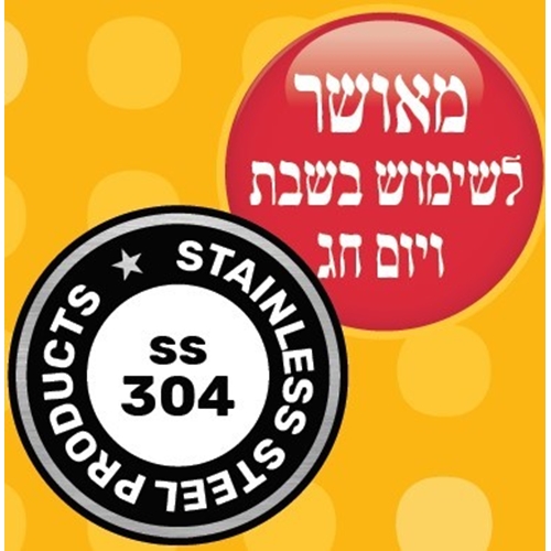 מיחם נירוסטה גוף חימום ניסתר מאושר הלכתי 60 כוסות Moledet ML-2060-אחריות ע